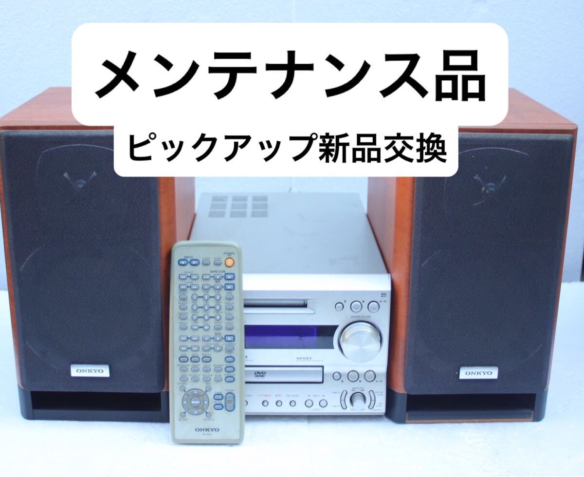 2026年最新】Yahoo!オークション -onkyo md cd コンポの中古品・新品