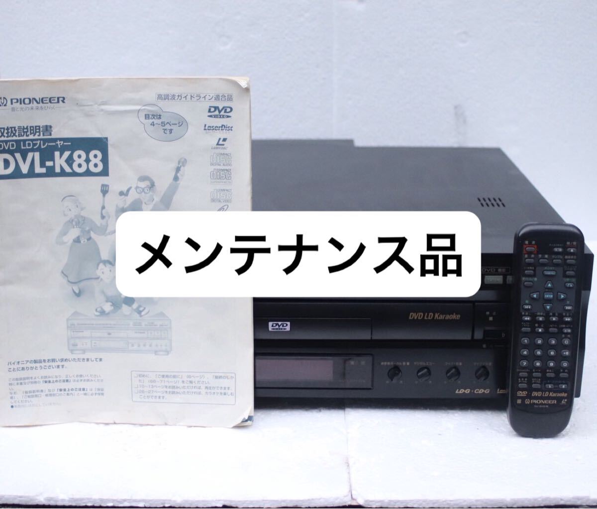 Yahoo!オークション -「レーザーディスク カラオケ」の落札相場・落札価格