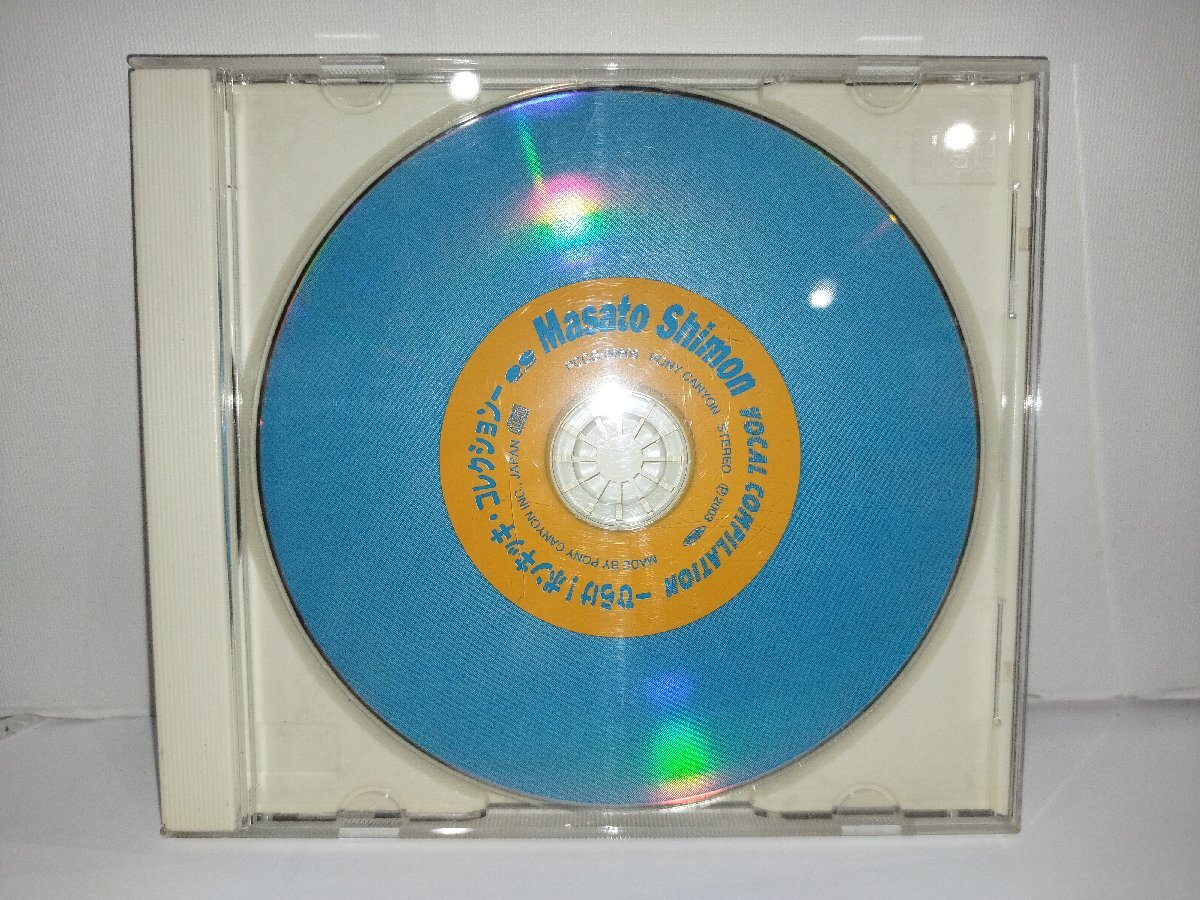 Yahoo!オークション -「子門真人ヴォーカルコンピレーション」(CD) の