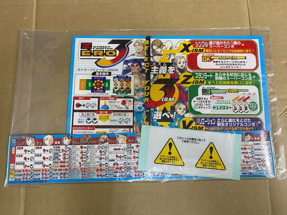 Yahoo!オークション -「ストリートファイター3」(ポップ、インスト