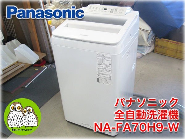 パナソニック NA-FA70H9 オークション比較 - 価格.com