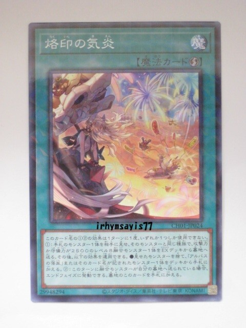 2026年最新】Yahoo!オークション -遊戯王 白の物語の中古品・新品・未