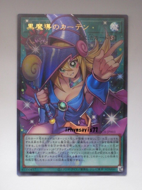 2026年最新】遊戯王のトレーディングカードが多数出品中 - Yahoo