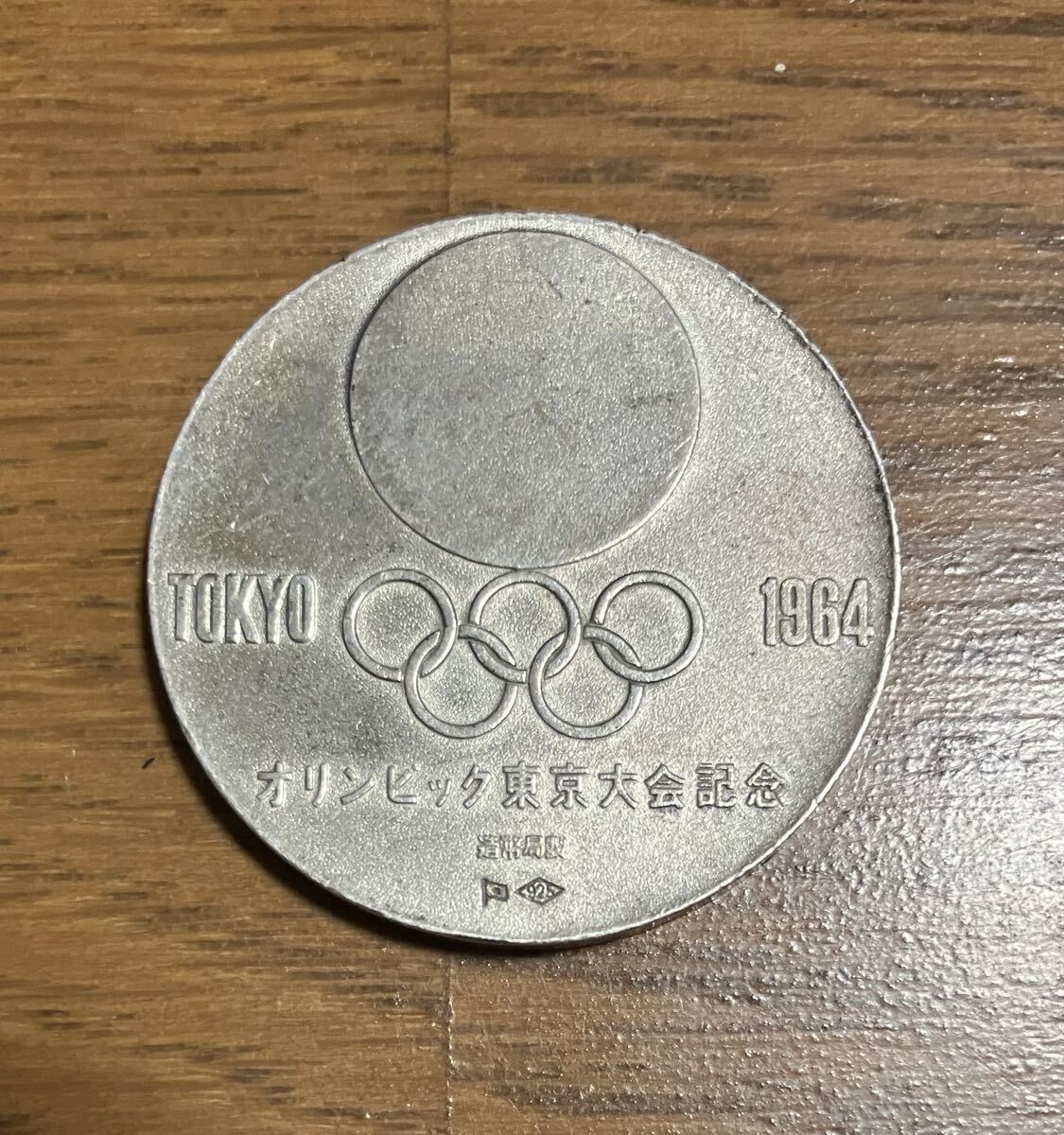 Yahoo!オークション -「東京オリンピック記念メダル 銀」の落札相場