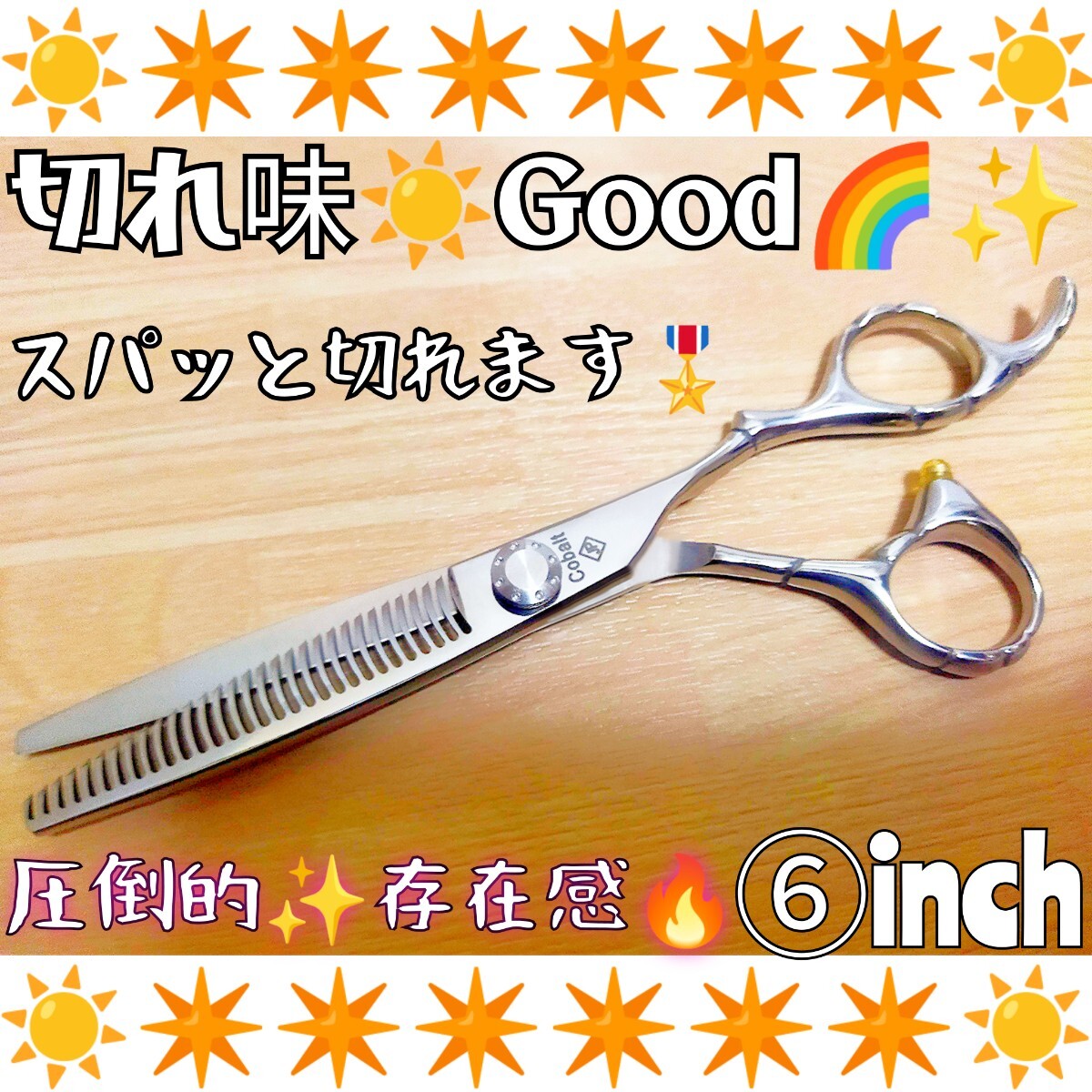 スパッと爽快に切れる美容師 理容師プロ用セニングシザースキバサミ