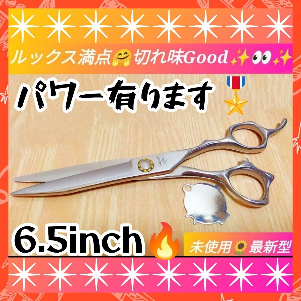 切れ味抜群プロ用カットシザー美容師＆理容師ハサミルックス満点はさみ