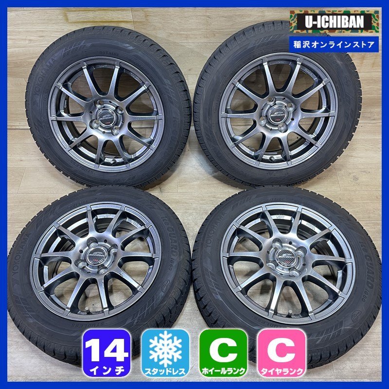 2026年最新】ルーミー(TANK/ROOMY)用タイヤ・ホイールセット一覧