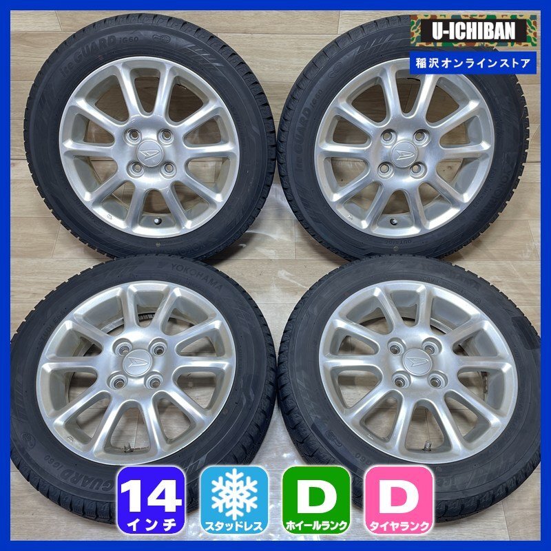 2026年最新】ダイハツ純正ホイール 14インチの一覧 - Yahoo!オークション
