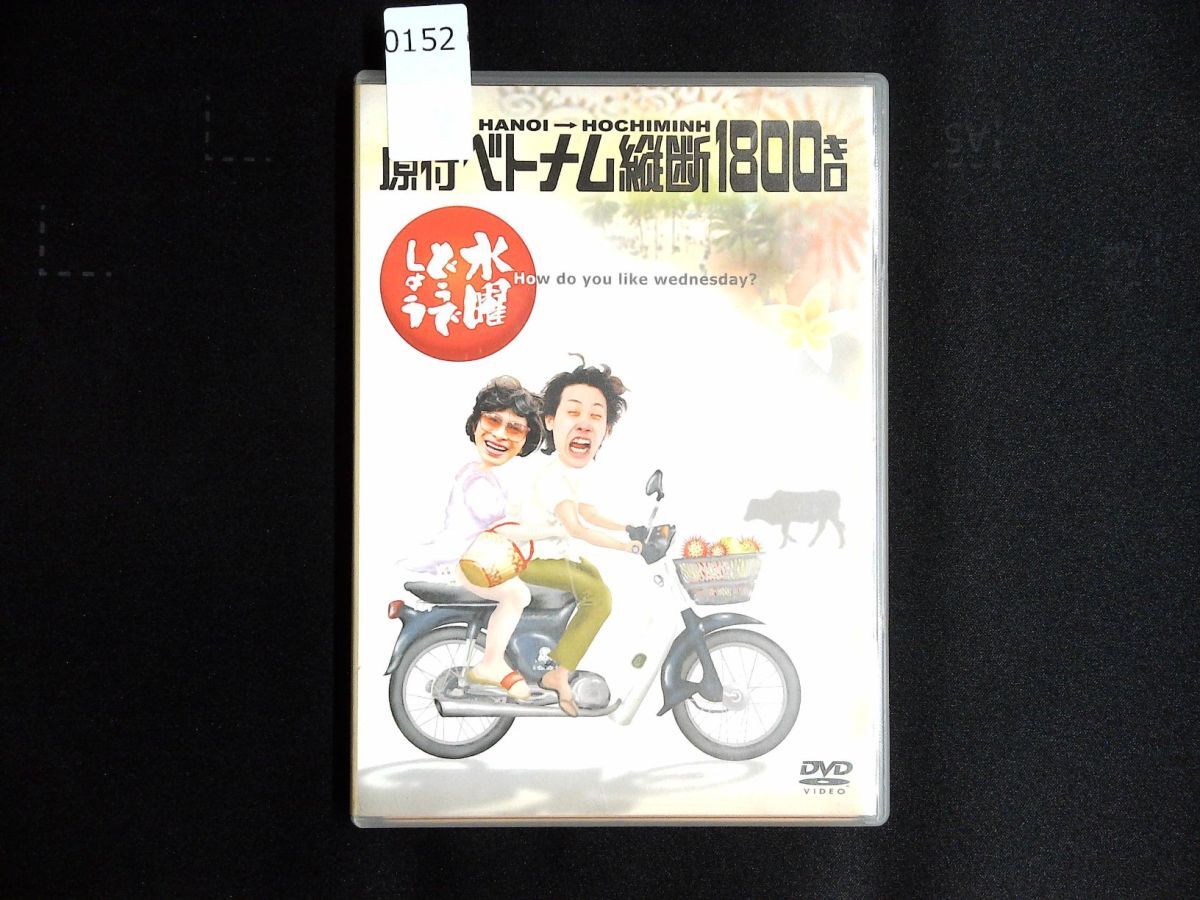 Yahoo!オークション -「水曜どうでしょう dvd」の落札相場・落札価格