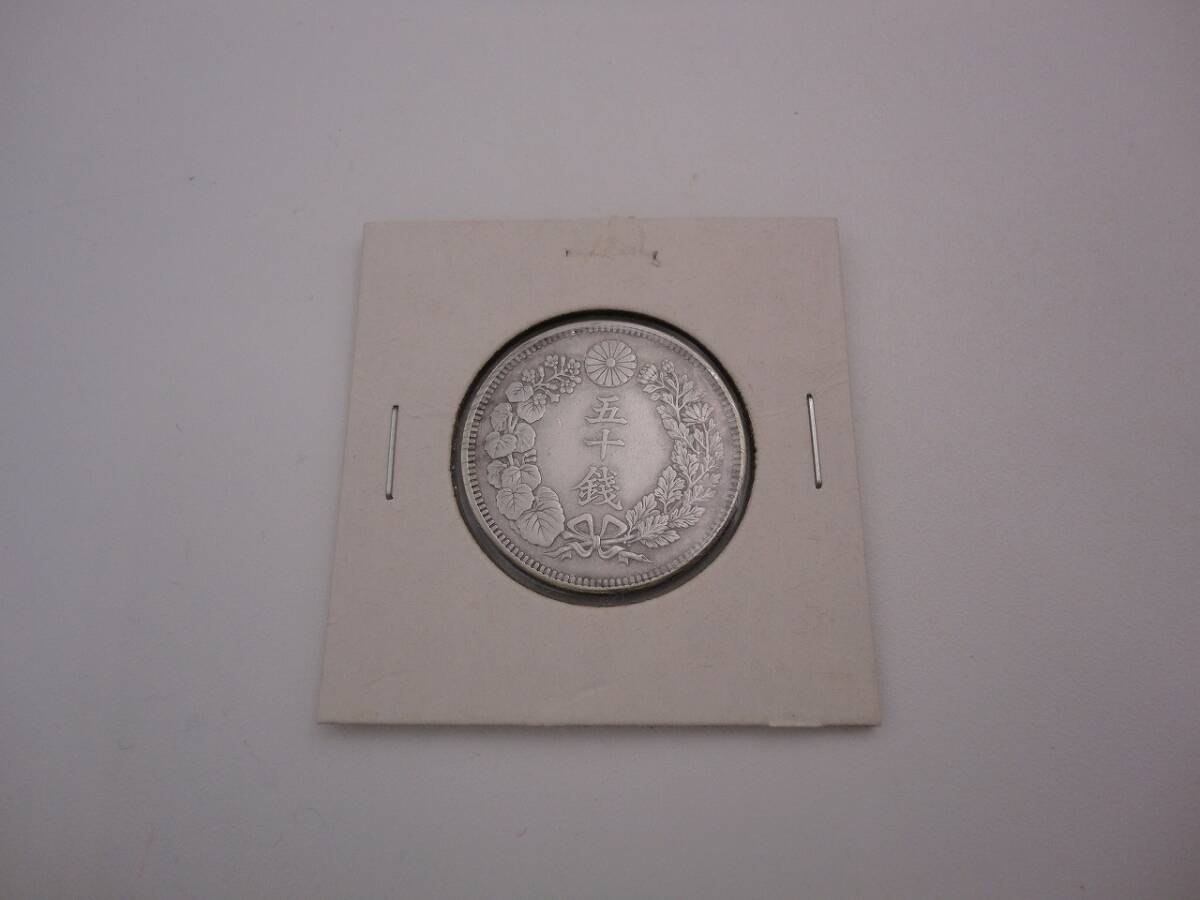 Yahoo!オークション -「旭日50銭銀貨」(貨幣) の落札相場・落札価格