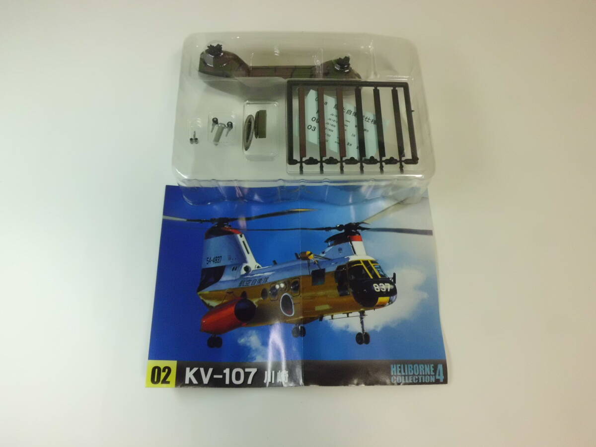 2026年最新】Yahoo!オークション -ヘリボーンコレクション4の中古品