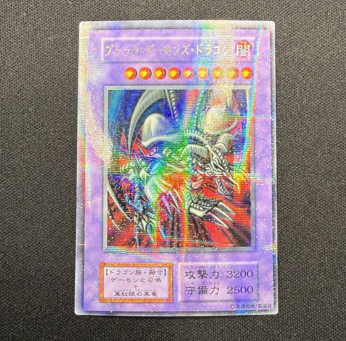 2026年最新】Yahoo!オークション -ブラックデーモンズドラゴン 初期
