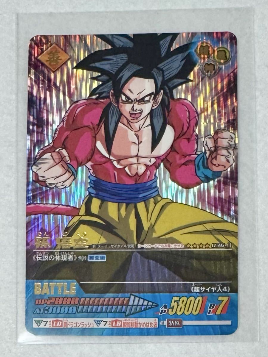 2026年最新】Yahoo!オークション -ドラゴンボール データカードダス