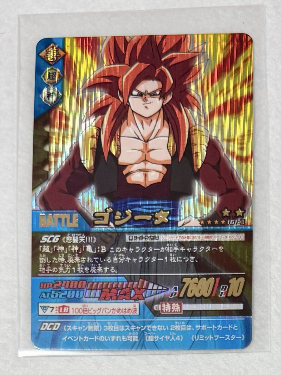 Yahoo!オークション -「ゴジータ4」(ドラゴンボールカードダス