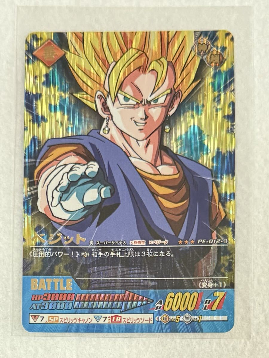 2026年最新】Yahoo!オークション -ドラゴンボール データカードダス