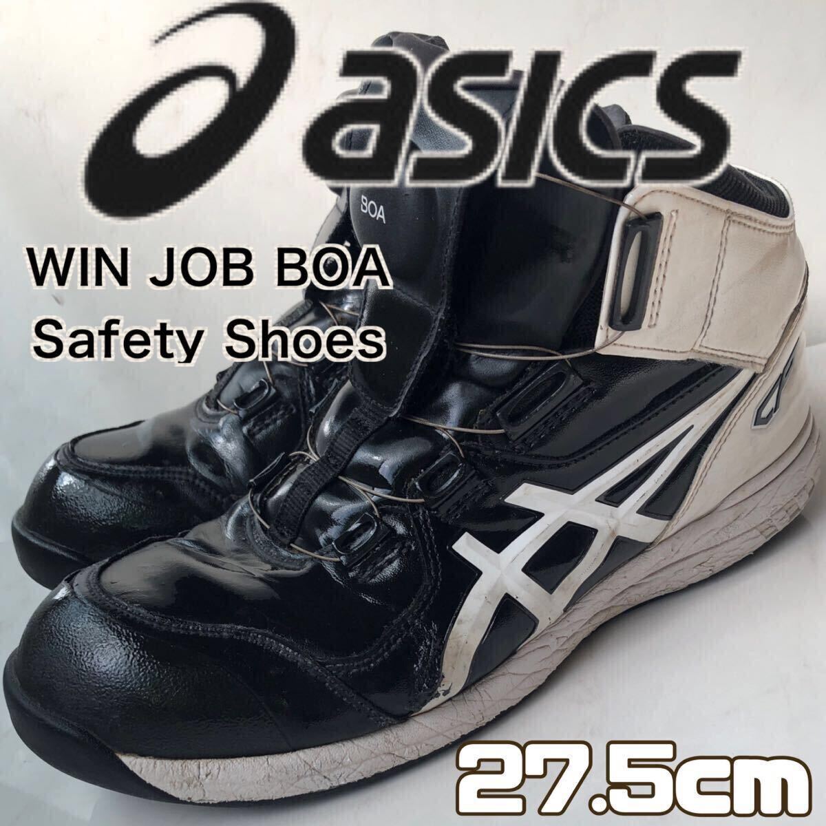 2026年最新】Yahoo!オークション -アシックス安全靴27の中古品・新品