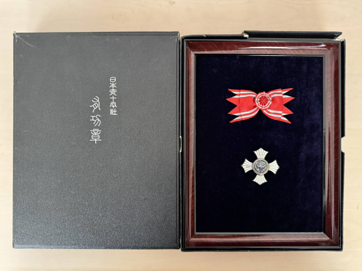 Yahoo!オークション -「日本赤十字社 銀色有功章」の落札相場・落札価格