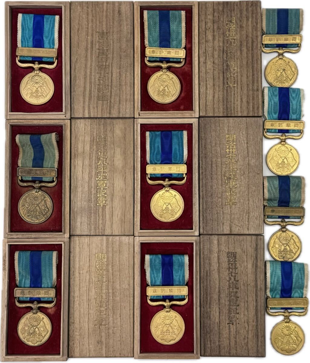 Yahoo!オークション -「明治三十七八年従軍記章」(勲章) (徽章)の落札