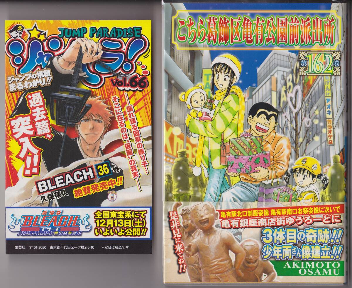 2026年最新】Yahoo!オークション -こち亀 初版の中古品・新品・未使用