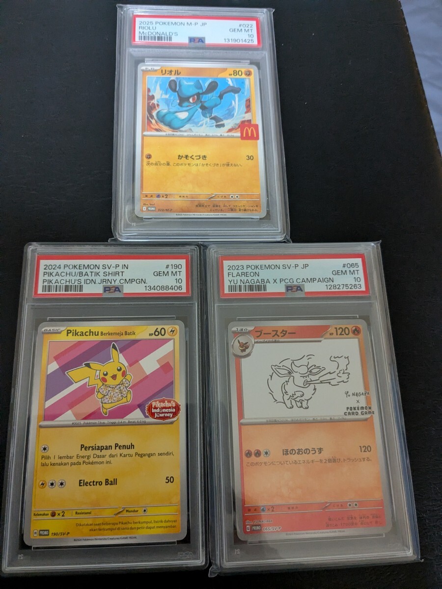 Yahoo!オークション -「psa 10」(まとめ売り) (ポケモンカードゲーム