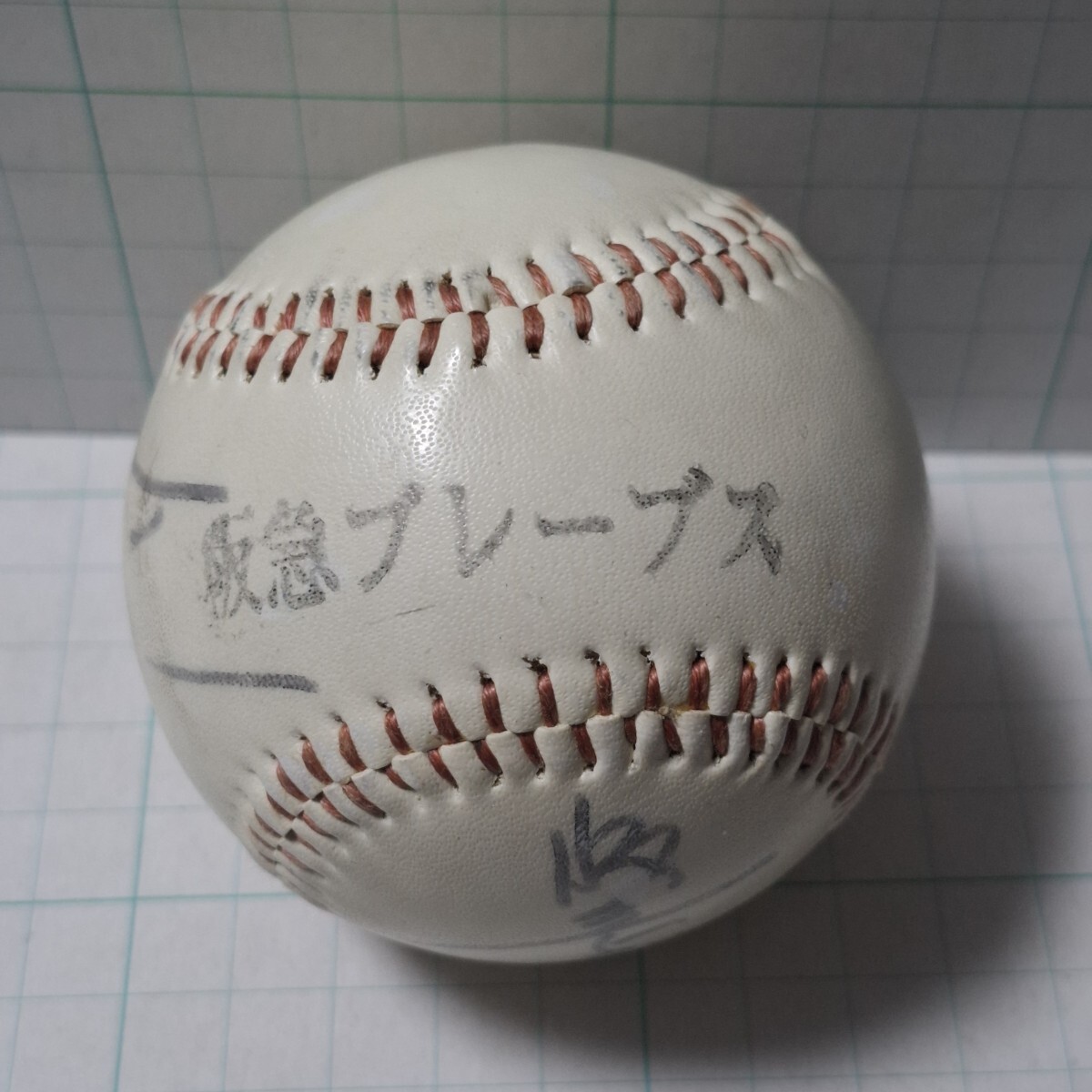 Yahoo!オークション -「王貞治 サインボール」の落札相場・落札価格