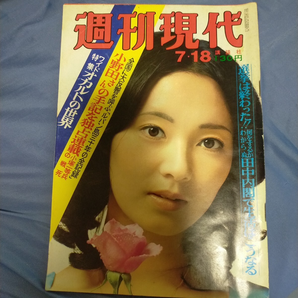 2026年最新】Yahoo!オークション -島田 陽子の中古品・新品・未使用品一覧