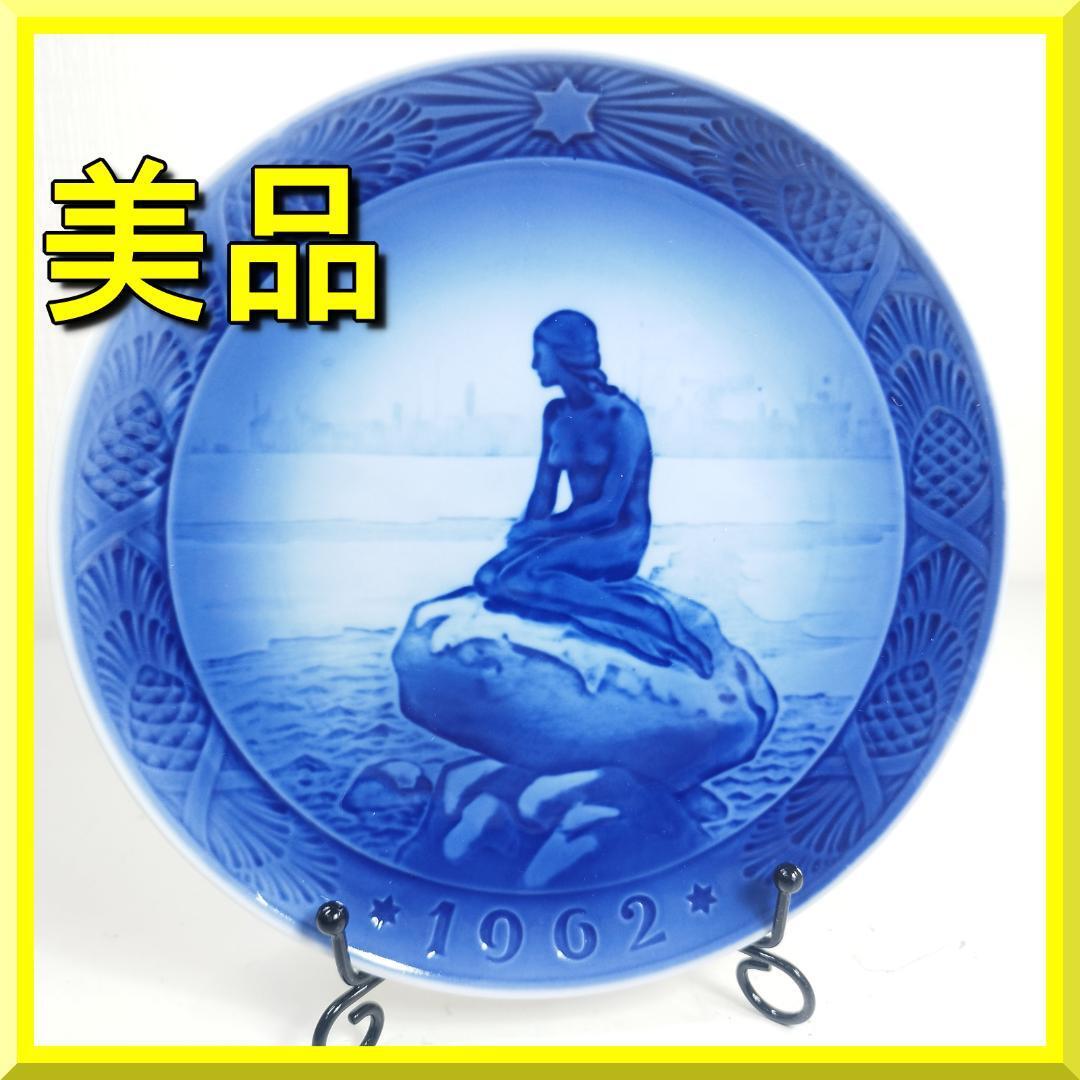 2026年最新】Yahoo!オークション -ロイヤルコペンハーゲン 皿の中古品