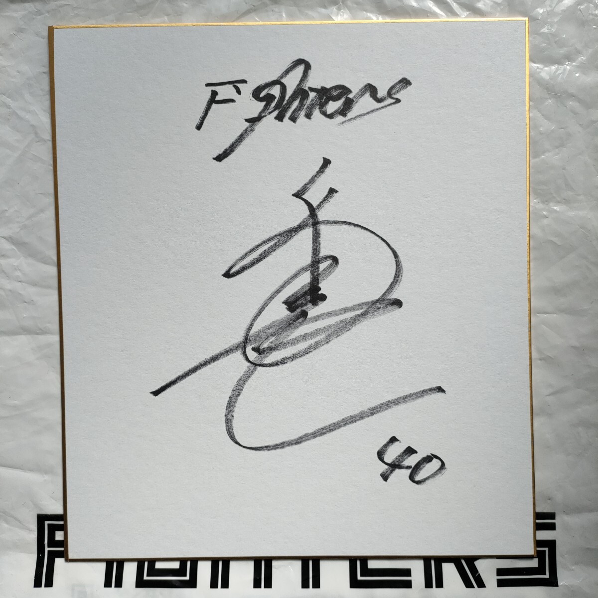 2026年最新】Yahoo!オークション -北海道日本ハムファイターズサイン