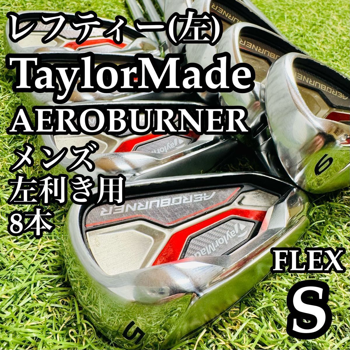 2026年最新】Yahoo!オークション -テーラーメイド バーナー セット