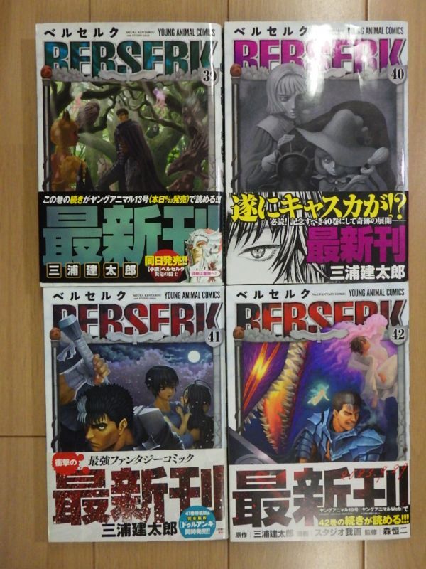 2026年最新】Yahoo!オークション -ベルセルク 初版の中古品・新品・未
