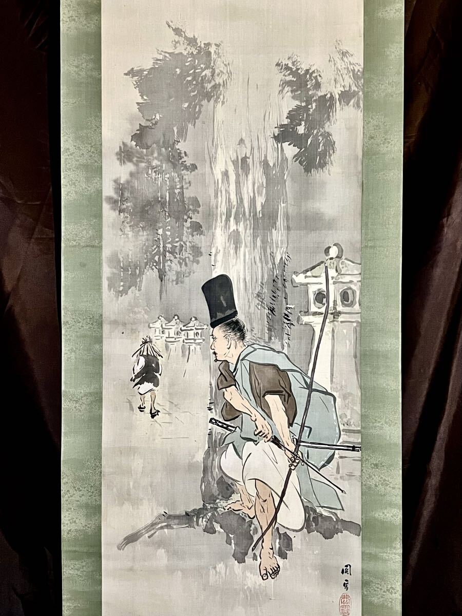 2026年最新】Yahoo!オークション -橋本関雪 掛け軸の中古品・新品・未