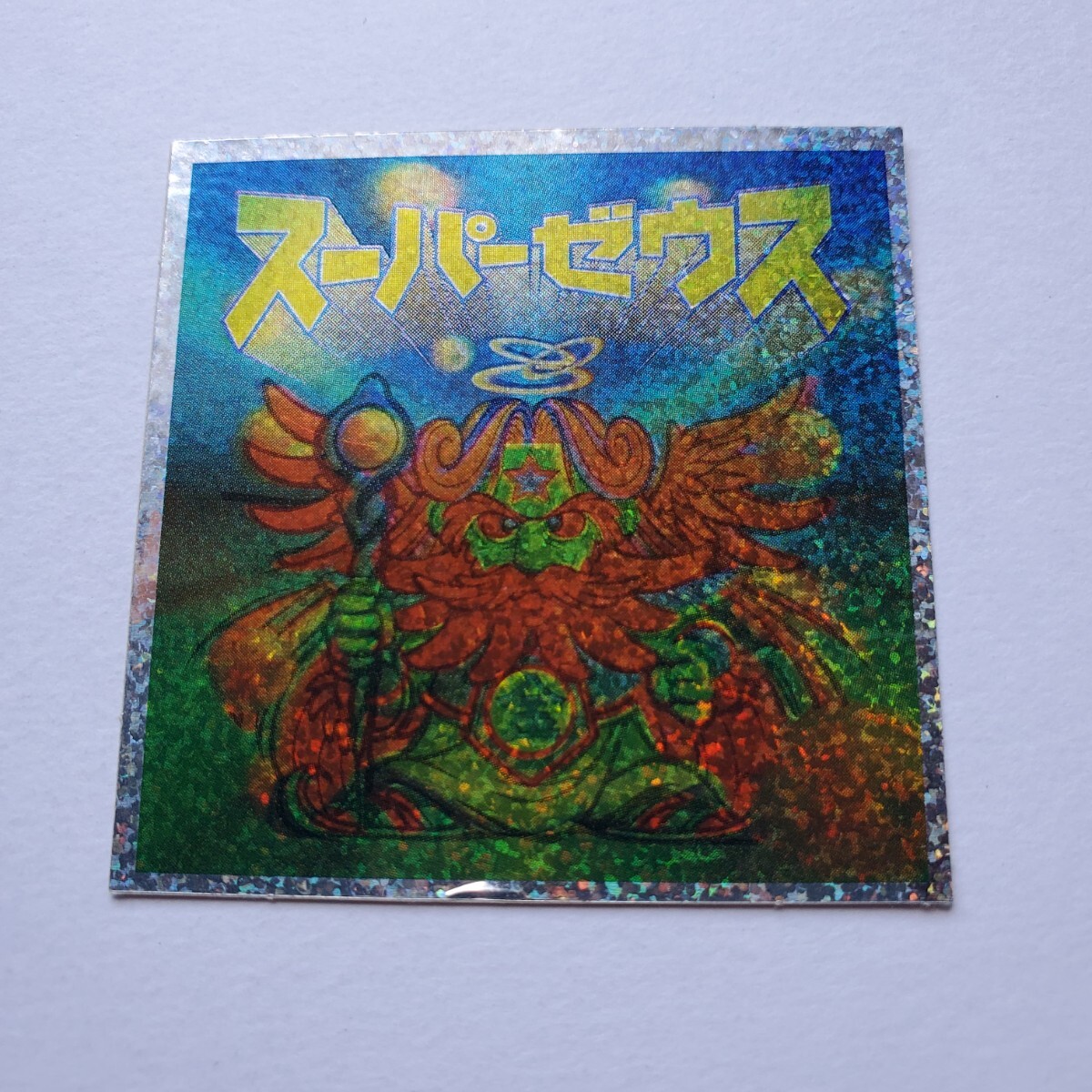 Yahoo!オークション -「ビックリマンシール スーパーゼウス」の落札