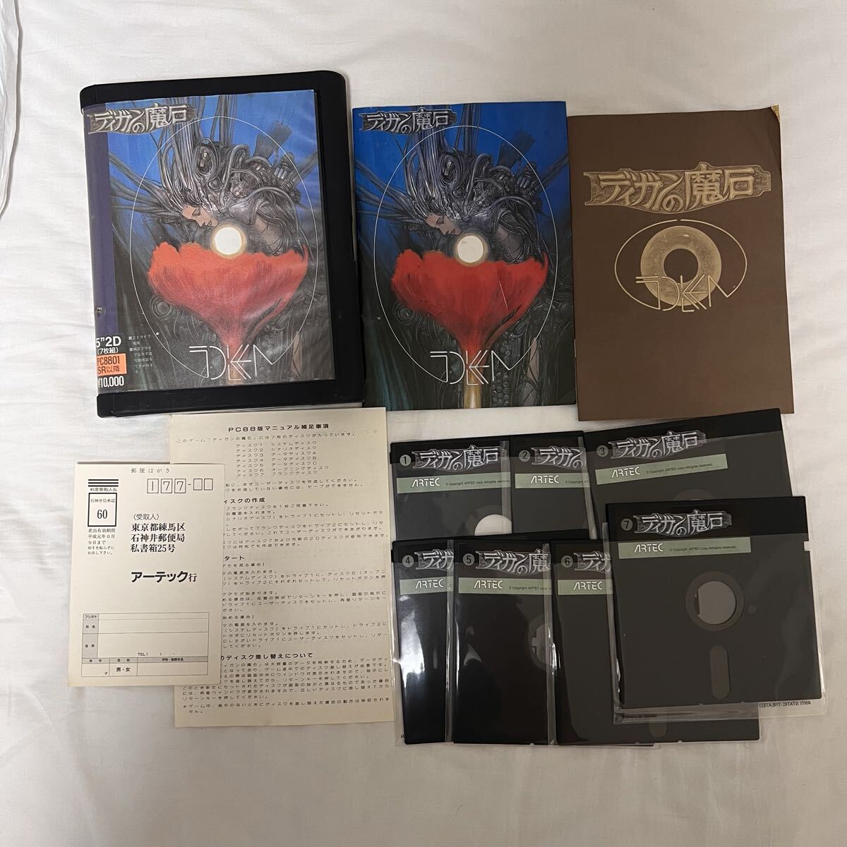 Yahoo!オークション -「pc-88 ゲーム」の落札相場・落札価格