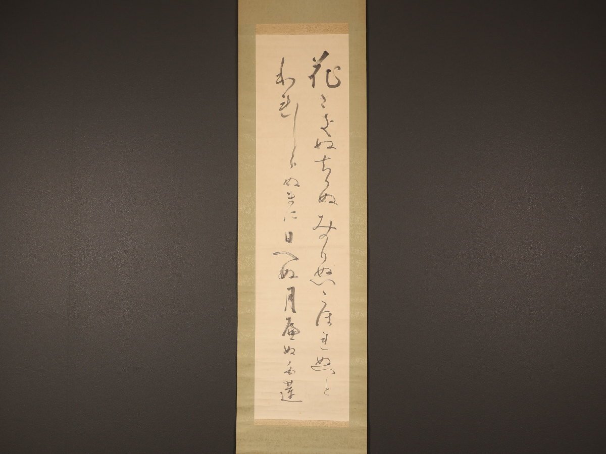 Yahoo!オークション -「柳原白蓮」の落札相場・落札価格