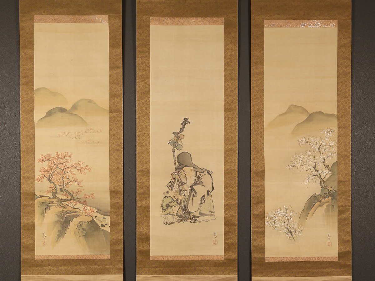 2026年最新】Yahoo!オークション -狩野周信の中古品・新品・未使用品一覧