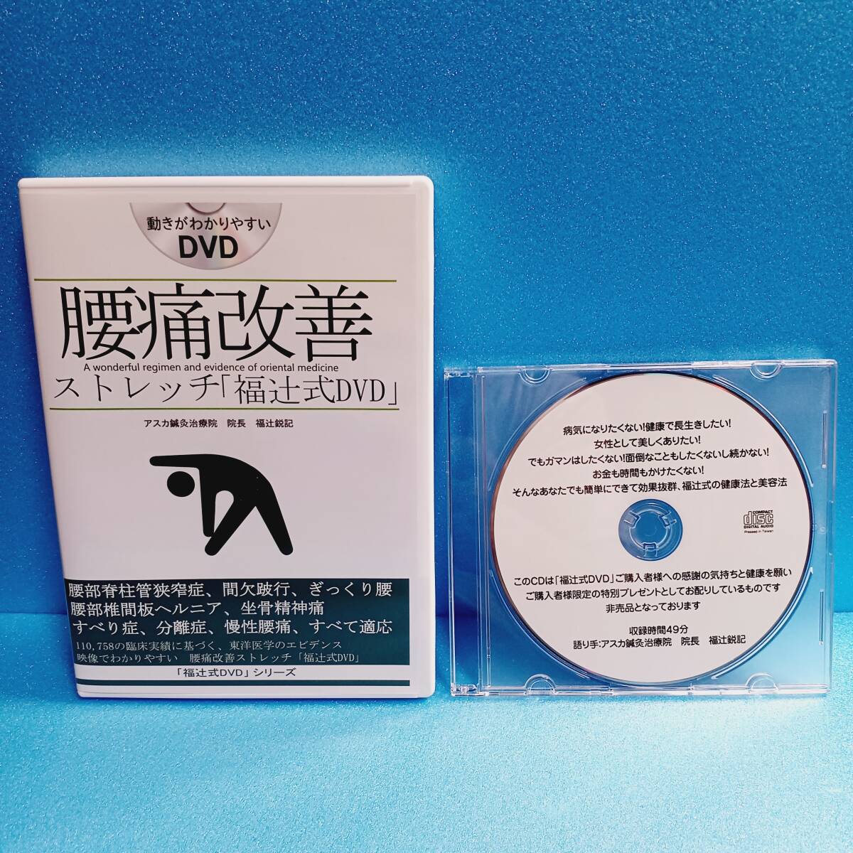 2026年最新】Yahoo!オークション -福辻式 dvdの中古品・新品・未使用品一覧