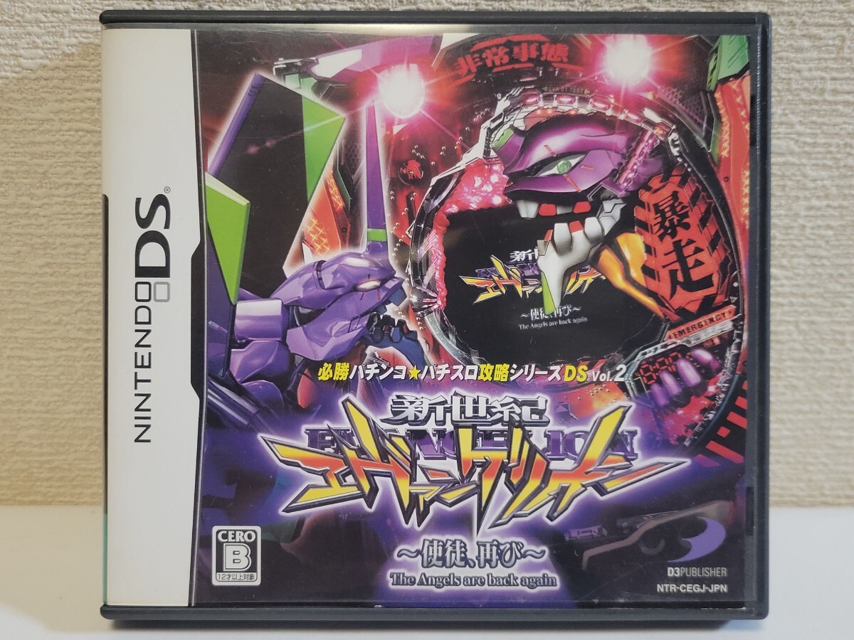 Yahoo!オークション -「使徒再び」の落札相場・落札価格