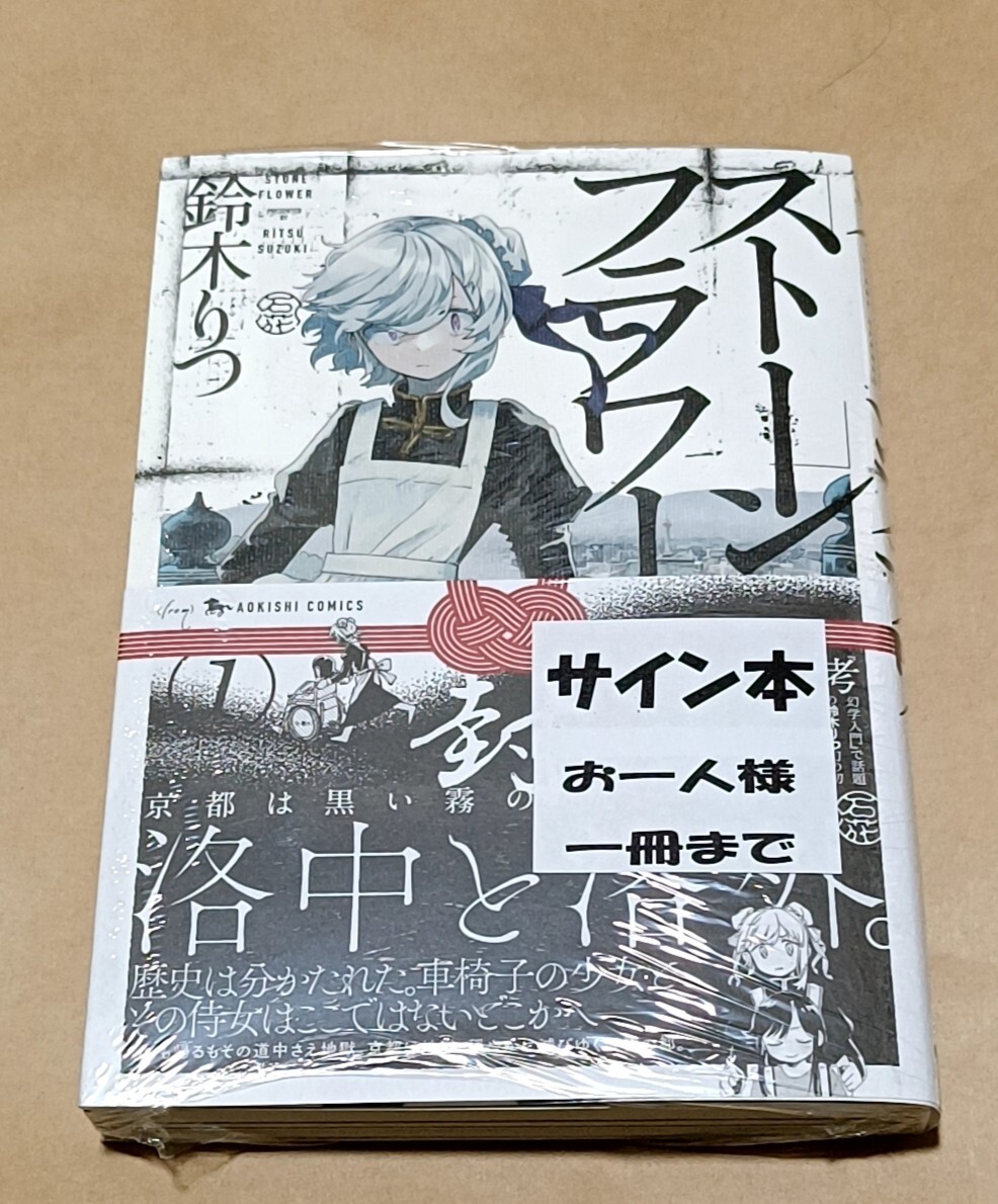 Yahoo!オークション - 【希少】アカギ 赤木しげる 福本伸行 直筆 サイ