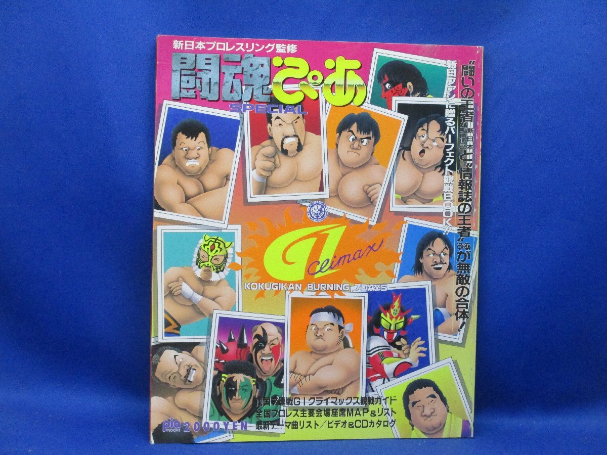 2026年最新】プロレス 半券の貴重な商品一覧 - Yahoo!オークション