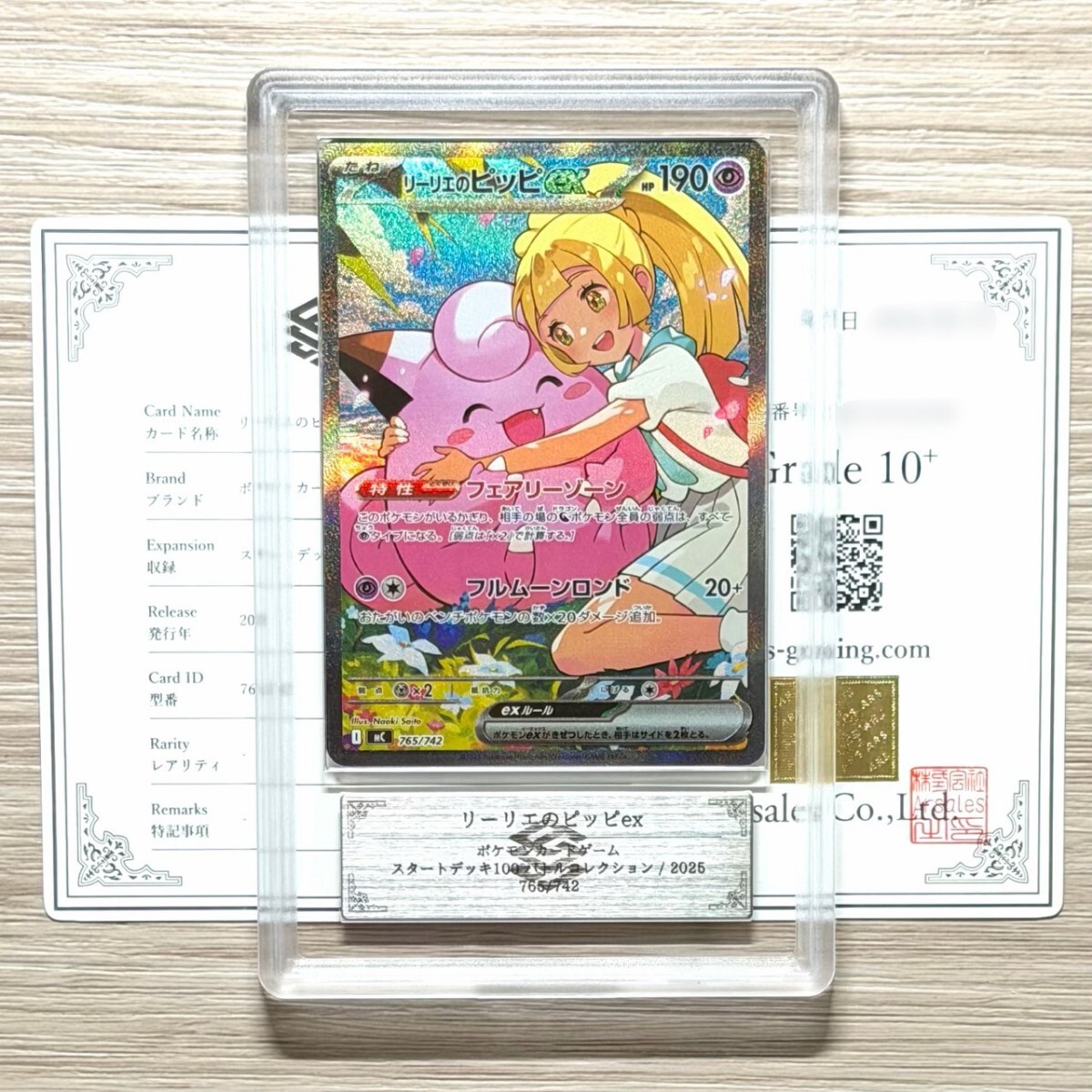 Yahoo!オークション -「psa ポケモンカード」の落札相場・落札価格