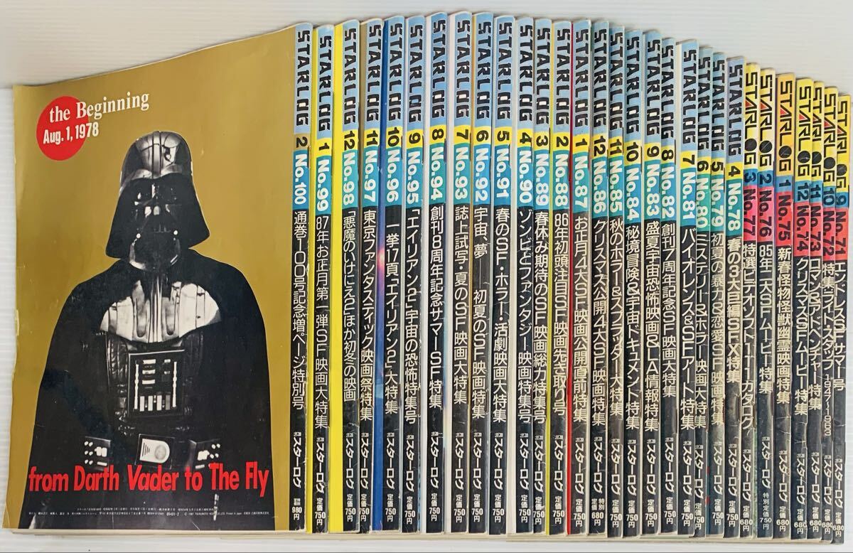 2026年最新】Yahoo!オークション -スターログ 日本版の中古品・新品