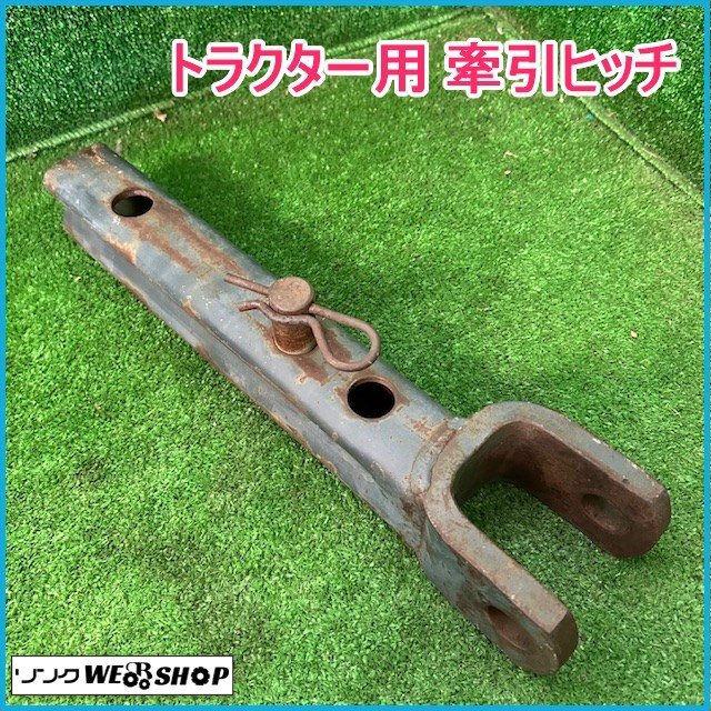 2026年最新】Yahoo!オークション -牽引ヒッチ(農業機械)の中古品・新品