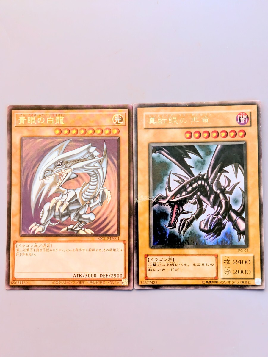 2026年最新】Yahoo!オークション -真紅眼の黒竜 初期 ウルトラの中古品