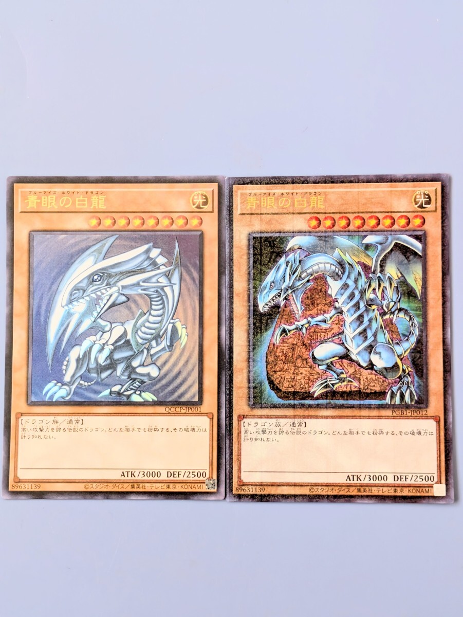 2026年最新】Yahoo!オークション -ブルーアイズホワイトドラゴン 初期