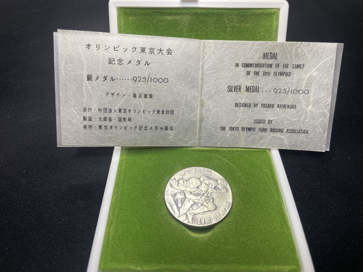 Yahoo!オークション -「東京オリンピック 銀メダル」の落札相場・落札価格
