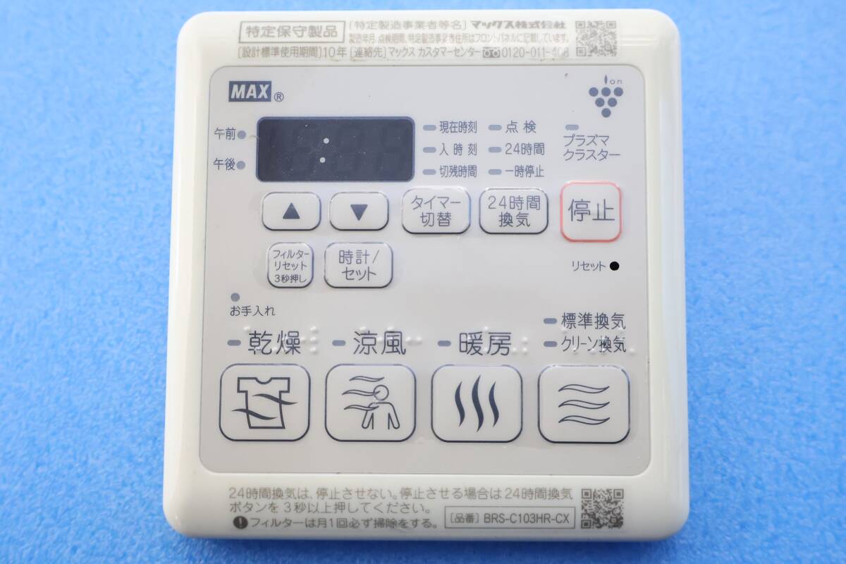 2026年最新】Yahoo!オークション -浴室暖房乾燥機 リモコンの中古品