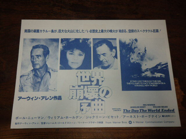 2026年最新】Yahoo!オークション -世界崩壊の序曲の中古品・新品・未