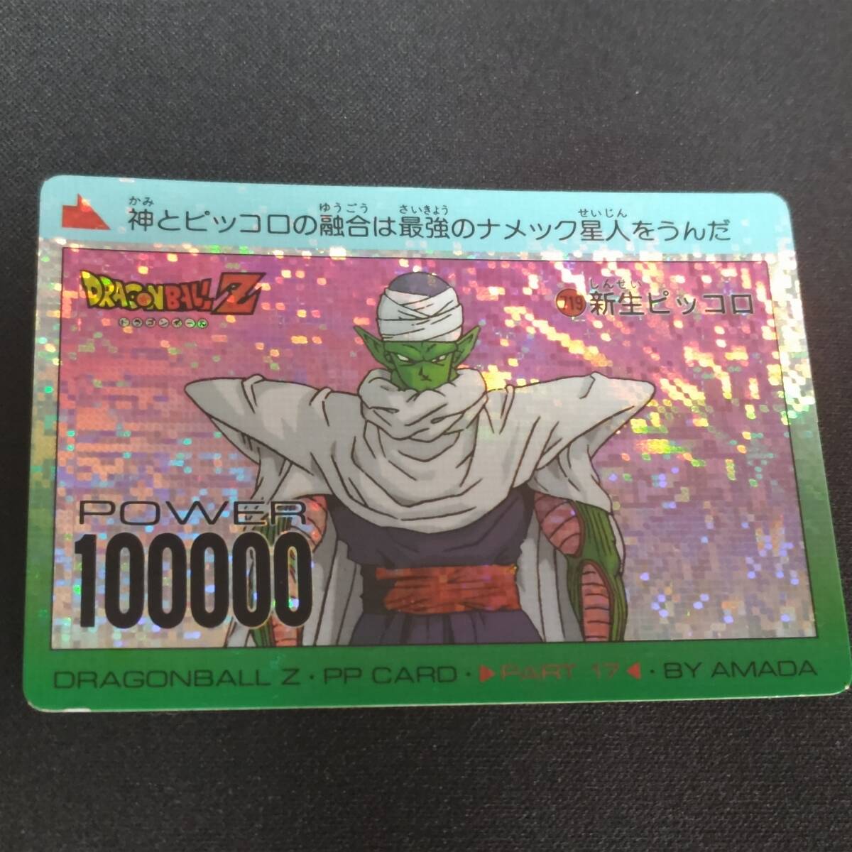 Yahoo!オークション -「ドラゴンボール アマダ デジタル」の落札相場