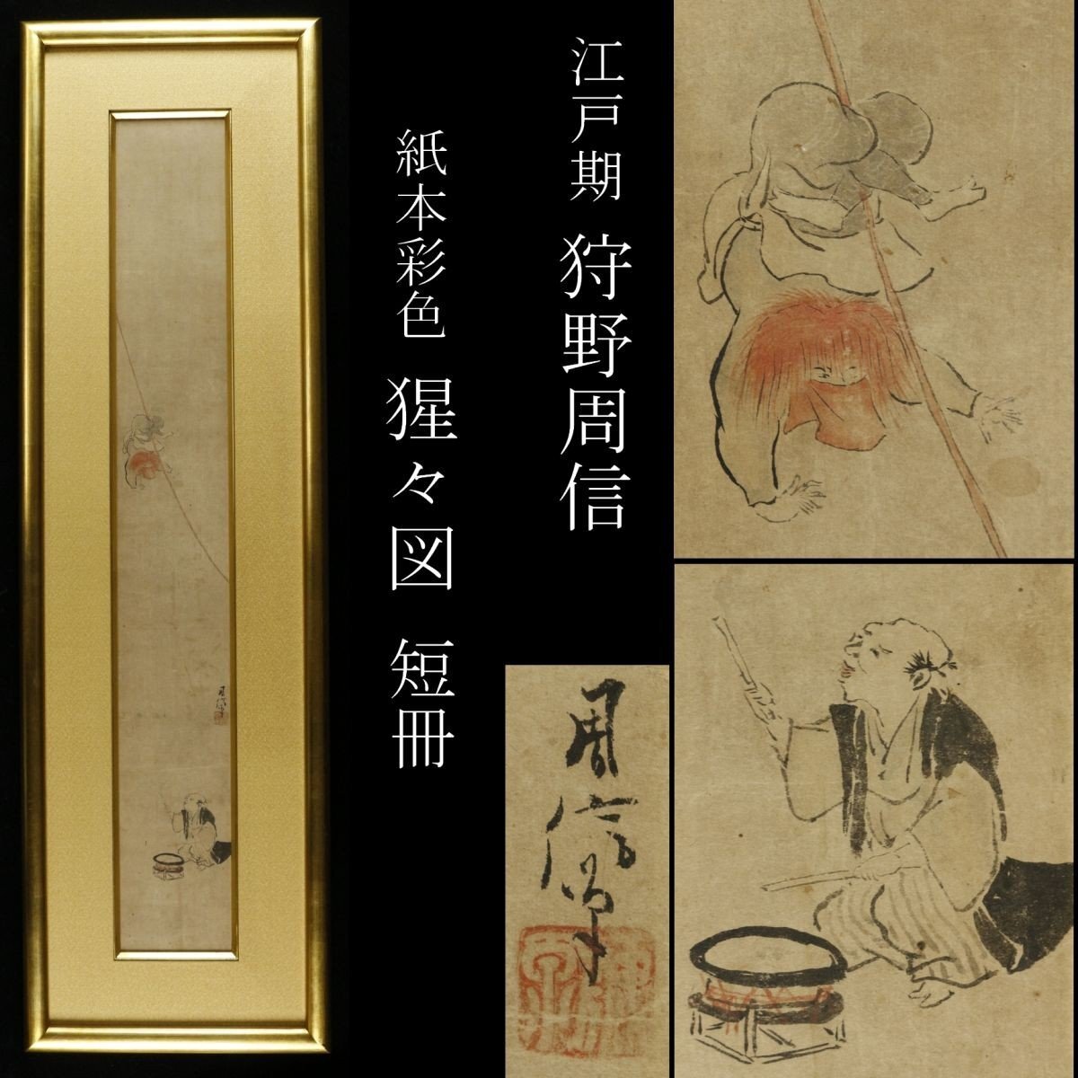 2026年最新】Yahoo!オークション -狩野周信の中古品・新品・未使用品一覧