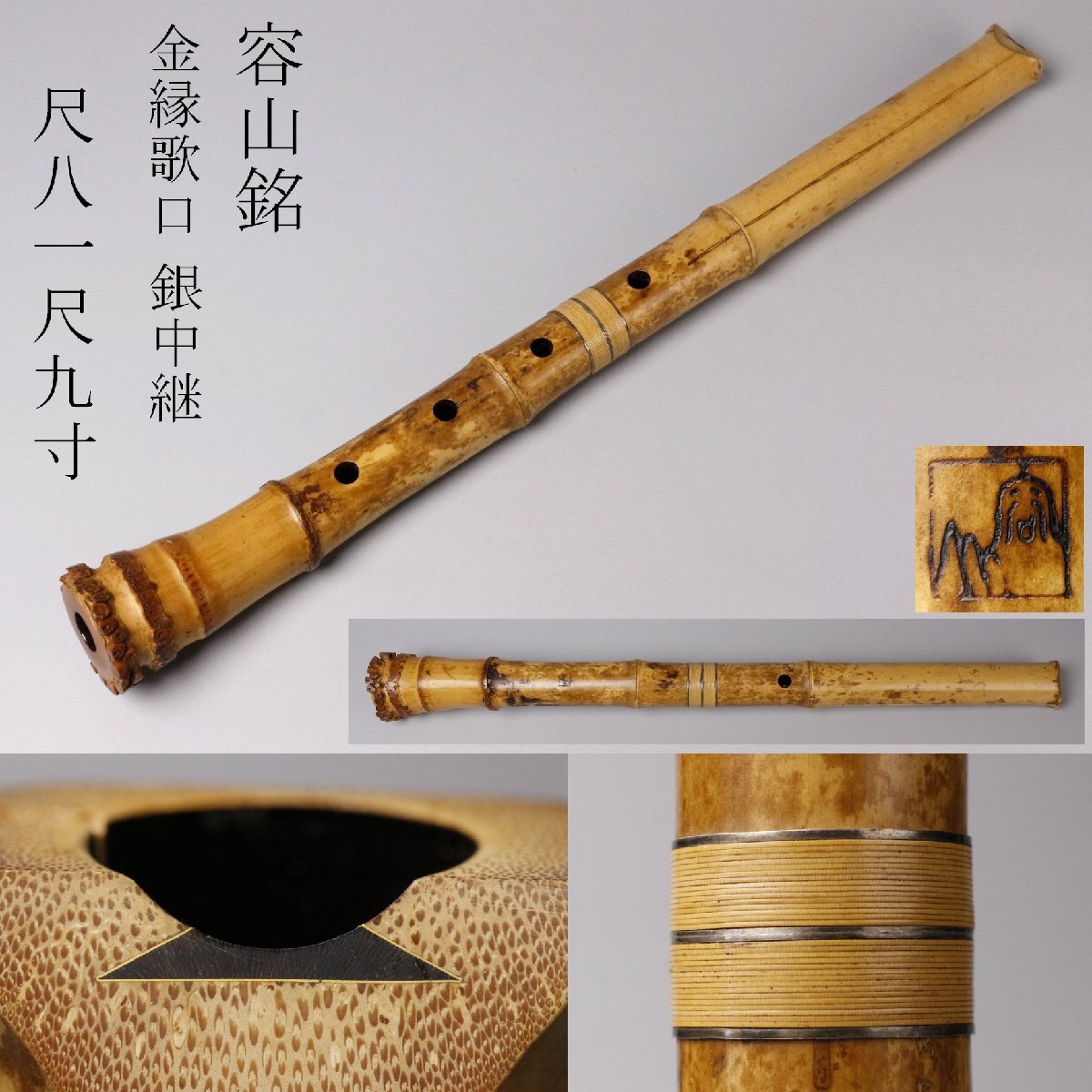 2026年最新】Yahoo!オークション -#尺八の中古品・新品・未使用品一覧